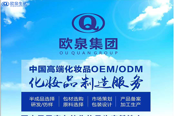 化妝品oem工廠:什么是微針美容？