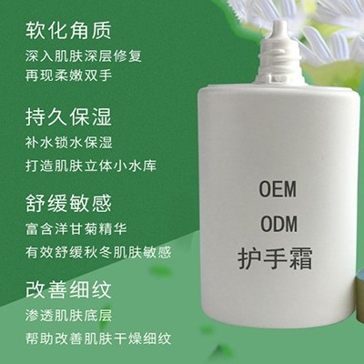 護手霜—來自化妝品OEM廠家的愛