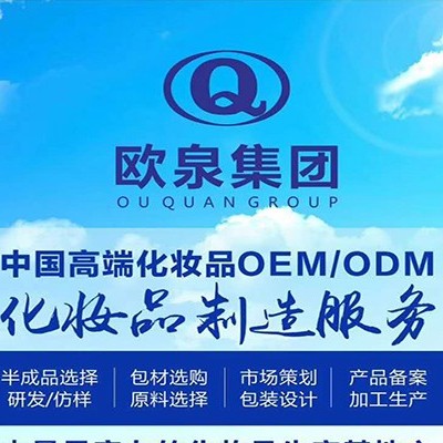 客戶尋找化妝品oem加工廠的真實經歷