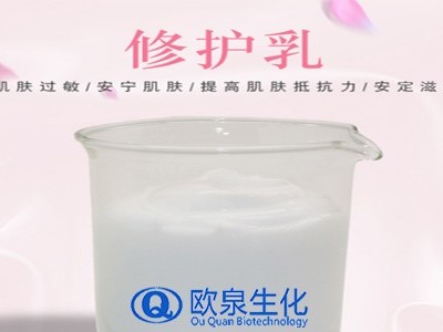 敏感肌修護乳的福音，歐泉化妝品給你答案